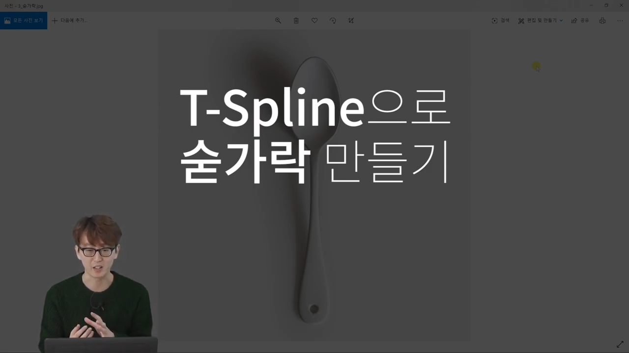[INVENTOR] 오토데스크 인강(인벤터 강의) - SCK 오토데스크 센터