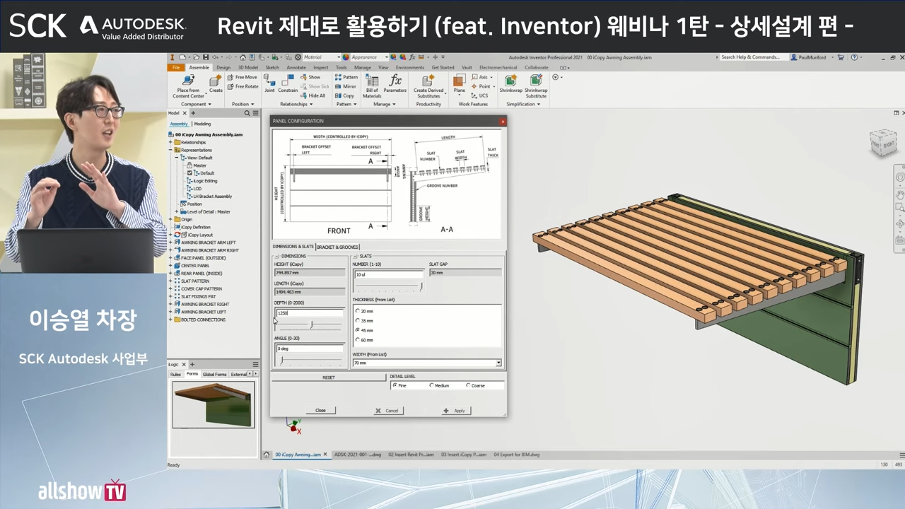 [D&M 웨비나] #1 Revit 제대로 활용하기 (Feat. Inventor) – 상세설계 편 – – SCK 오토데스크 센터
