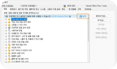 연결된 지원 파일