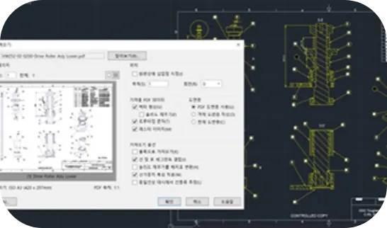 PDF 가져오기(PDFIMPORT)