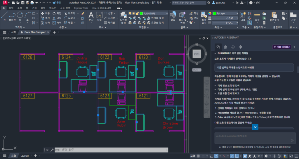 AutoCAD 2027 Autodesk Assistant
