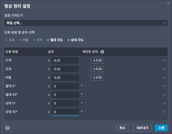 스캔