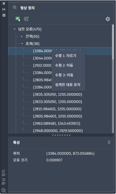 원클릭 수정