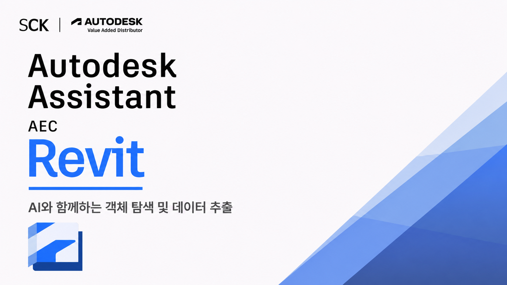 Revit 객체 탐색 및 데이터 추출 썸네일