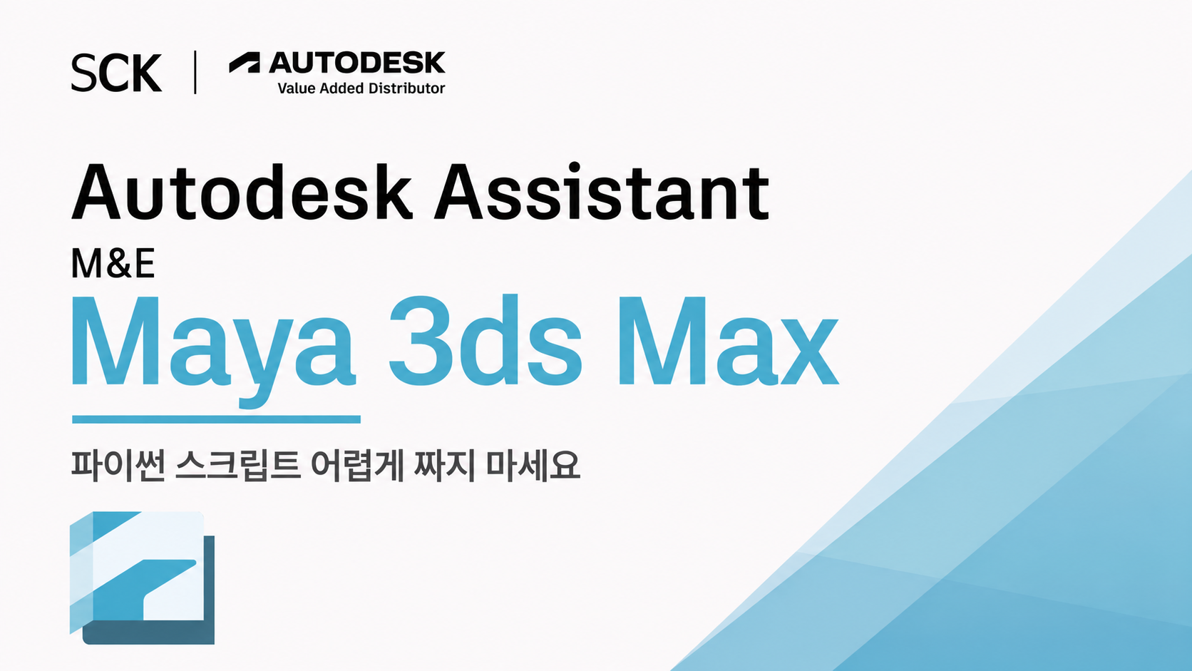 Python 스크립트 작성 도움 받기 썸네일